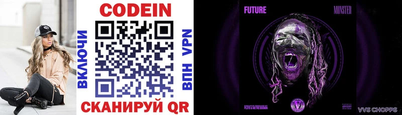 Codein напиток Lean (лин) Мещовск