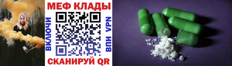 МЕФ мяу мяу купить наркотики сайты Мещовск